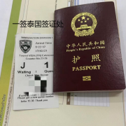 泰国全面的签证续签步骤,签证续签流程