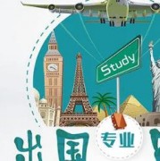菲律宾大学生留学项目和留学院校推荐(菲律宾大学生留学推荐)