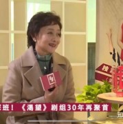 《渴望》剧组30年后再相聚！张凯丽领唱主题曲，93岁蓝天野状态佳