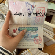 泰国旅游签转结婚签证,泰国结婚证步骤