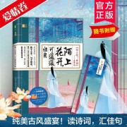 中国古典诗词