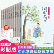 国学经典诗词大全集（国学经典声律启蒙诗词）