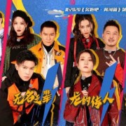 《奔跑吧》第四期说唱派对，郑恺组盲目自信？最后用事实打脸他人
