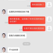 关于21号-25号?东大王天使事件始末