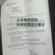 菲律宾办理遣返回国流程.遣返要多久？