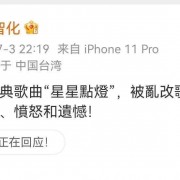 别让“政治正确”指导歌词审查