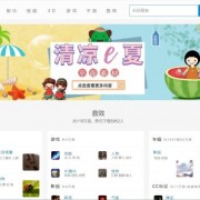 9个无版权背景音乐网站盘点