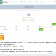 LRC歌词转SRT字幕教程