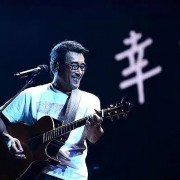 “年少不听李宗盛，听懂已是不惑年”一首《山丘》，我读懂了人生