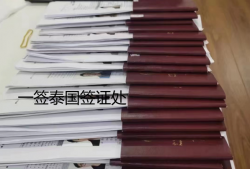 泰国退休养老签证怎么办理（泰国养老签证）