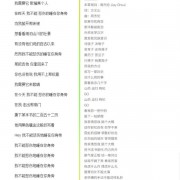 方文山歌词太烂？罗永浩大笑晒出《本草纲目》歌词