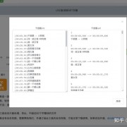 LRC歌词转SRT字幕教程