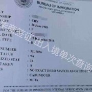 菲律宾落地签转为旅游签究竟有何说法(签证转签详情)