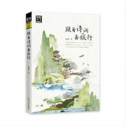 毛主席诗词起名