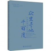 台答头的诗词（台打头的成语）