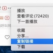 获取并制作带有时间轴歌词（LRC）的简单方法