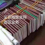 菲律宾签证办理资料（菲律宾使馆签证处在哪里）