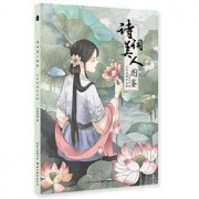 代表一身富贵的诗词