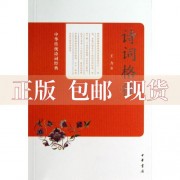 嘉庆诗词（嘉庆诗）