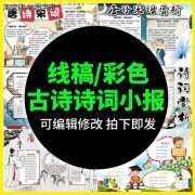 荀子古诗词网（诗词荀子）