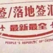 持加拿大签证可以到菲律宾旅行吗(加拿大公民到菲律宾旅行)