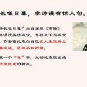 陈亮古诗词网