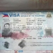 菲律宾旅游证可不可以直接回国? 华商签证告诉你