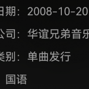 我看过的真人电影01（《画皮》）OST