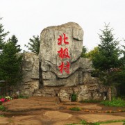 磊爷环行中国漠河北极村（四），愿你永远静谧迷人，不被喧嚣打扰。