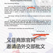 中国公民柬埔寨去菲律宾怎么办理旅游签？