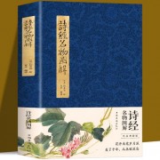 客诗词句（客诗词）