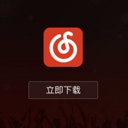 #为什么，#网易云音乐，不能够在西欧国家下载呢？????❌❌?‍♂️…