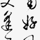 含晚晴的古诗词（关于晚晴的诗句）