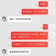 关于21号-25号?东大王天使事件始末
