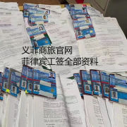 菲律宾9G工作签证蓝卡丢失了（需要怎么补办呢）