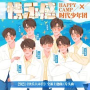 时代少年团的歌有没有哪句听了就让人上头的？