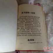 有带莫问的古诗词