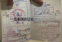 泰国学生签怎么去换一年的学签,泰国学生签解答