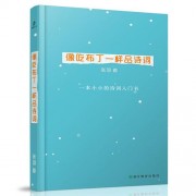 七十四个字的古诗词