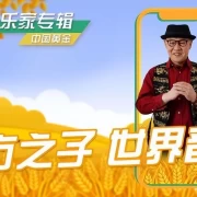 关注短视频中歌手们的故事今天21：30山东卫视《乡约》一起聆听时代的声音