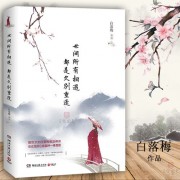 咏梅花诗词 *** （咏梅花诗词 *** 图片）