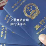 菲律宾护照签证被公司送到移民局怎么拿回来?