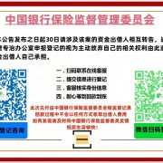 “她金控”最新清退消息：2023年投资者终迎来新的兑付局面，疫情终将散去，清退