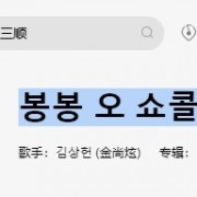 台剧爱情魔发师里的配乐叫什么名字？