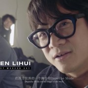 谁能告诉我五条人和他们的歌到底好在哪里？