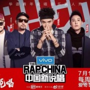 《极限挑战4》《高能少年团》收官，“新歌声”“新说唱”开播