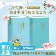 中华诗词