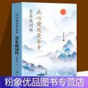 檀 诗词