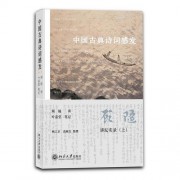 迟留古诗（敕勒歌古诗）