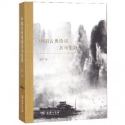 优美诗词文案